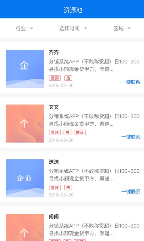 搜客宝4.1.0
