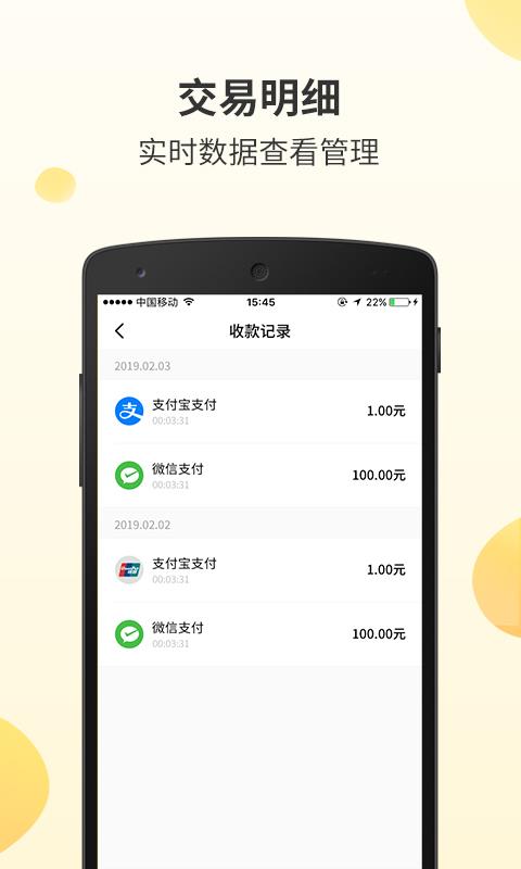 好生意商户版1.17.0