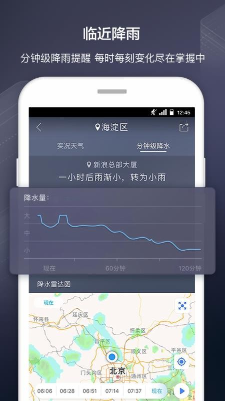 天气通