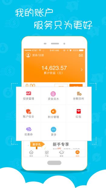 优选宝2.8.2