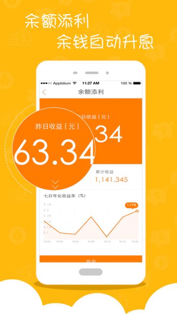优选宝2.8.2