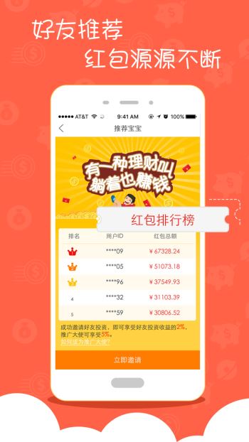 优选宝2.8.2