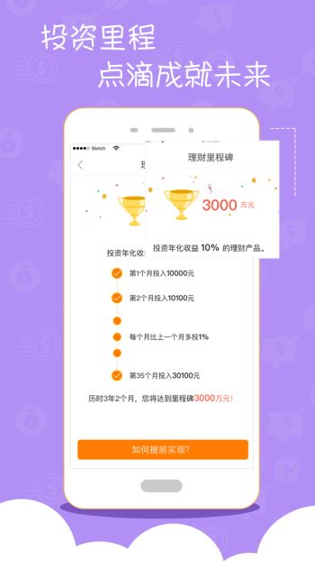 优选宝2.8.2