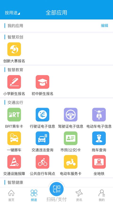 爱南宁2.10.0.20