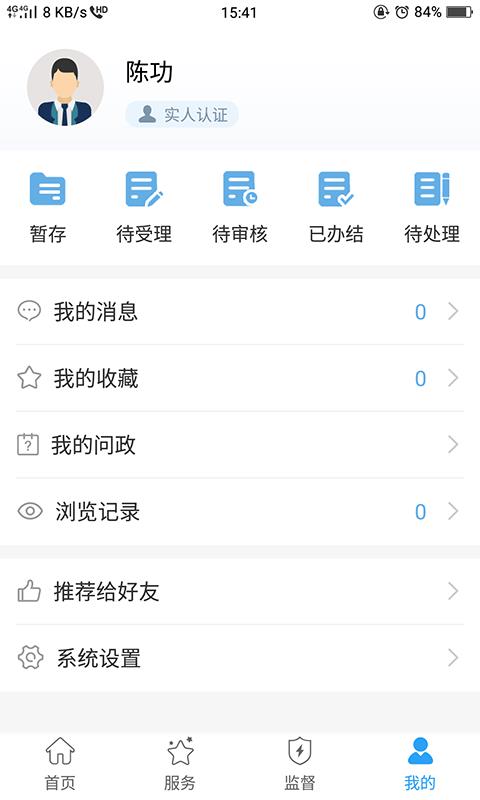 湖南省政府门户网站3.0.12