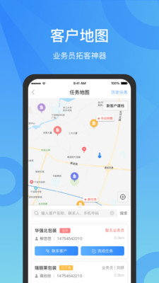 微供助手安卓版