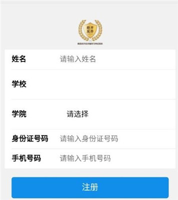 反诈考试安卓版