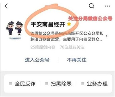 反诈考试安卓版