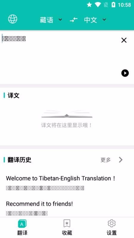 多语种互译2.12