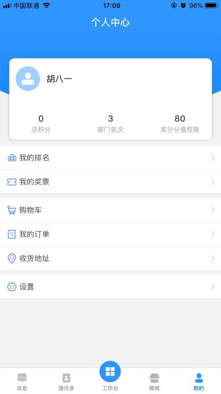 天天云积分