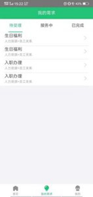 小树帮帮安卓版