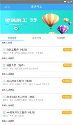 贤才宝安卓版