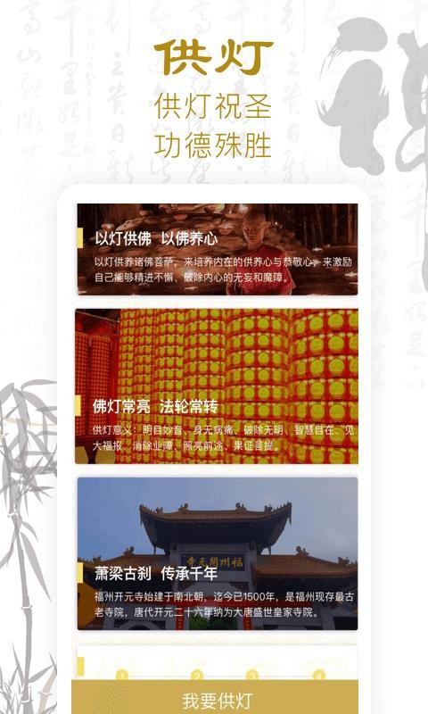 功德人生-佛经佛音