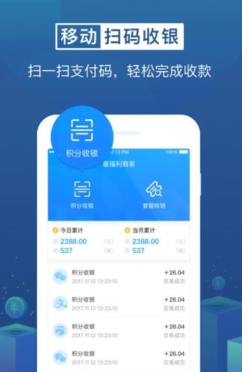 最商家1.0.7