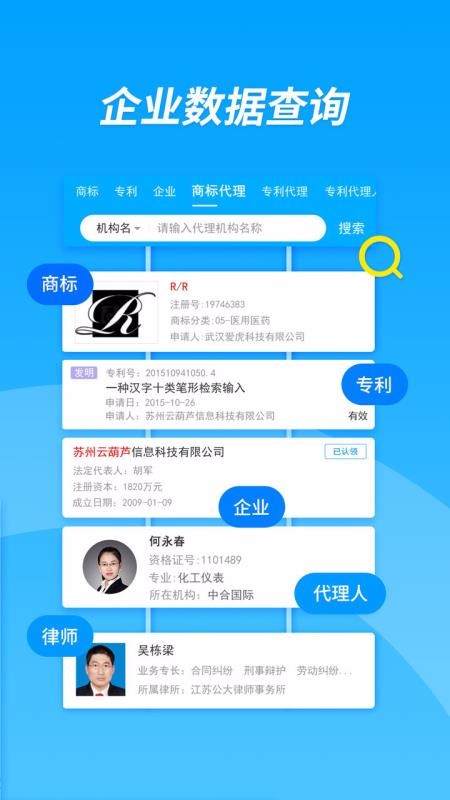 企服查4.0.1