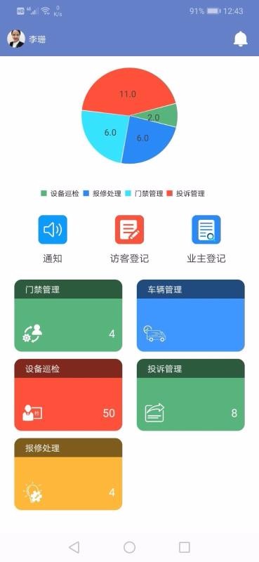 藏岐物管1.0.0