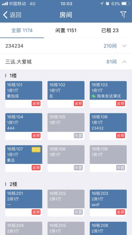 房利聚2.5.0