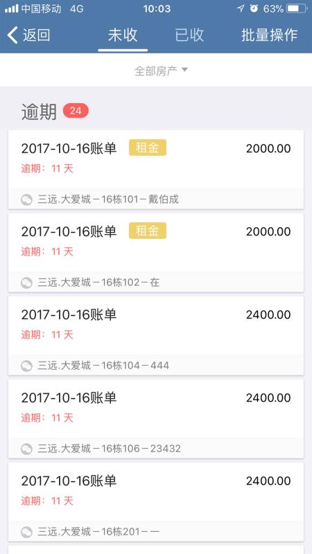 房利聚2.5.0