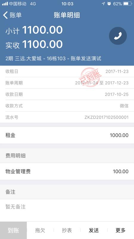 房利聚2.5.0