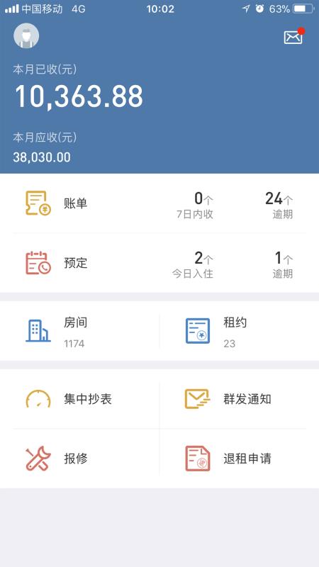 房利聚2.5.0