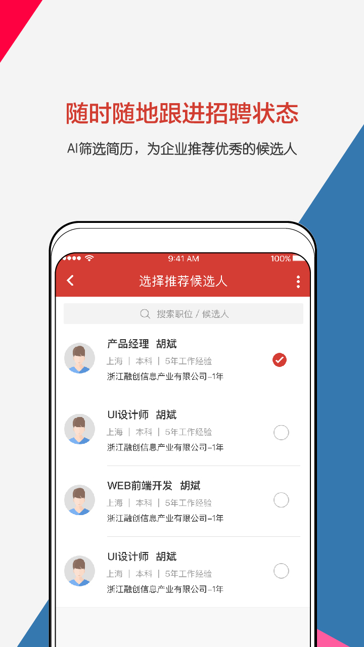 猎萝卜3.9.5