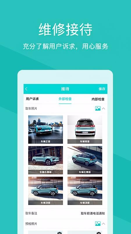 爱驰诺道服务1.0.0