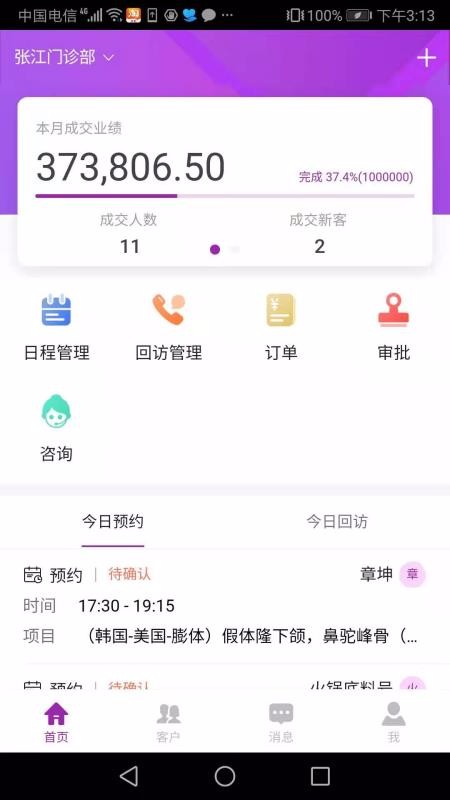 悦容美云1.1.91