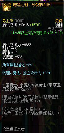 DNF普雷系列装备上线，多种玩法多种快乐！