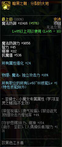 DNF普雷系列装备上线，多种玩法多种快乐！