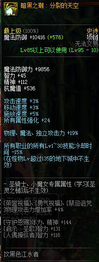 DNF普雷系列装备上线，多种玩法多种快乐！