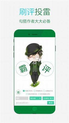 晋江文学城app手机版