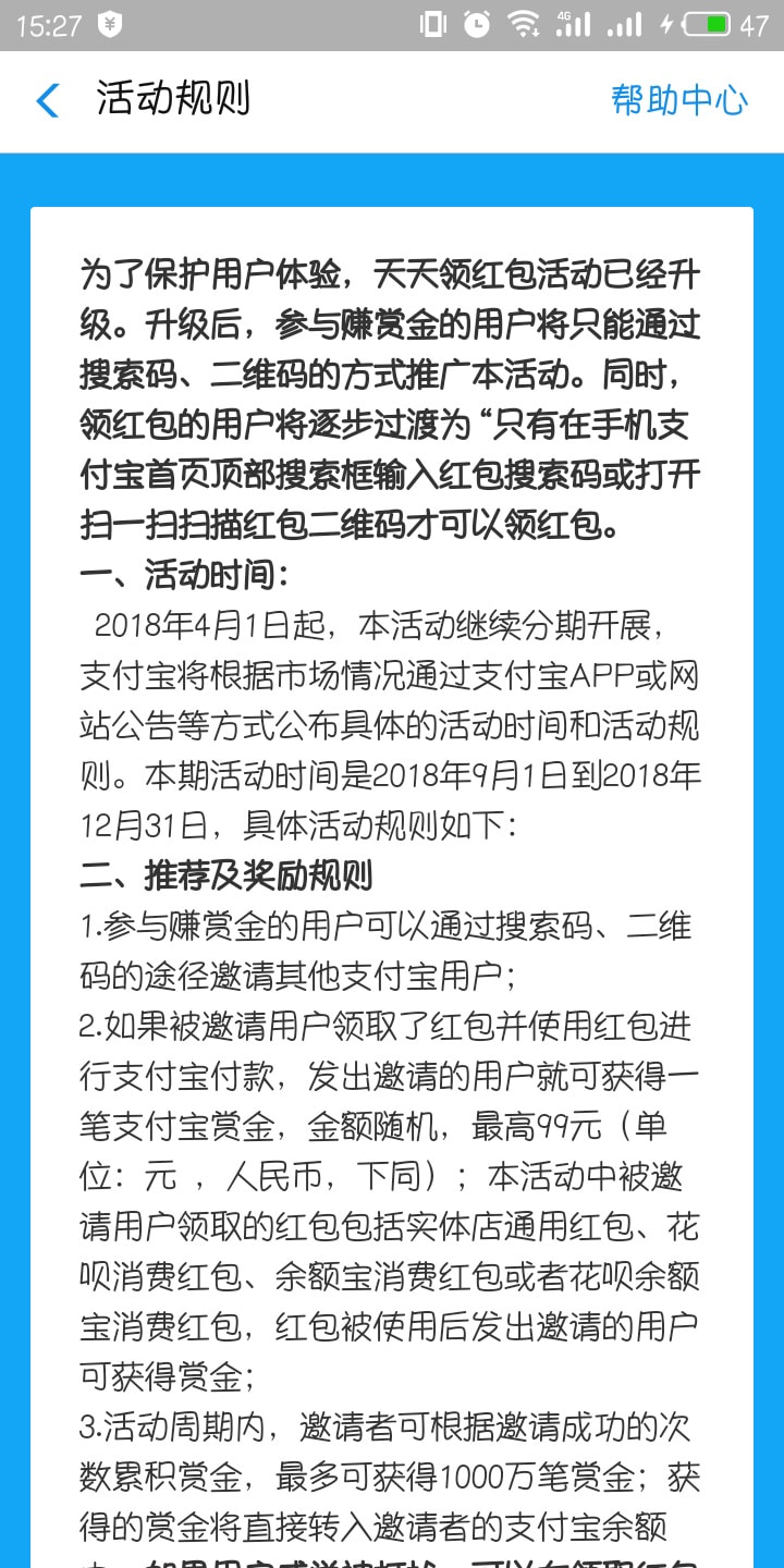 支付宝领红包方式发生了什么变化 领取方法是什么