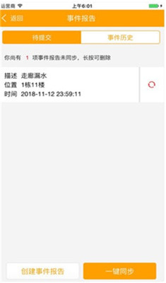 313巡检云平台