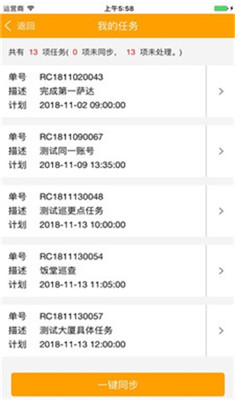 313巡检云平台