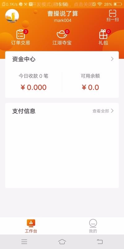 屏客名商1.5.7
