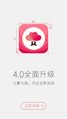 婚语4.6.5