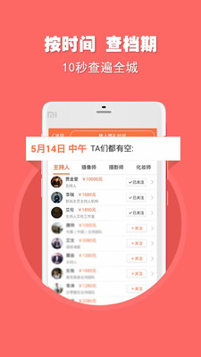 婚语4.6.5