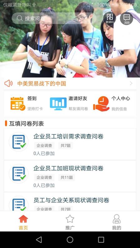 赏乐帮2.8.2
