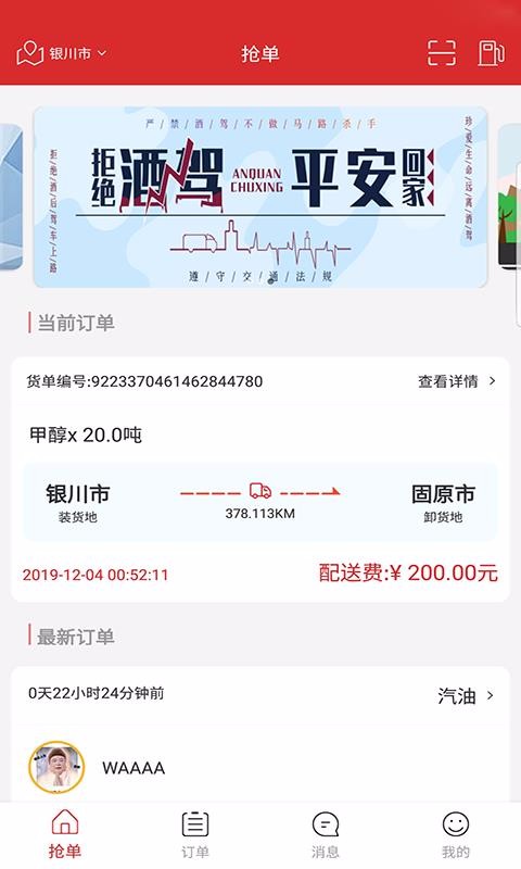 大化物流1.2