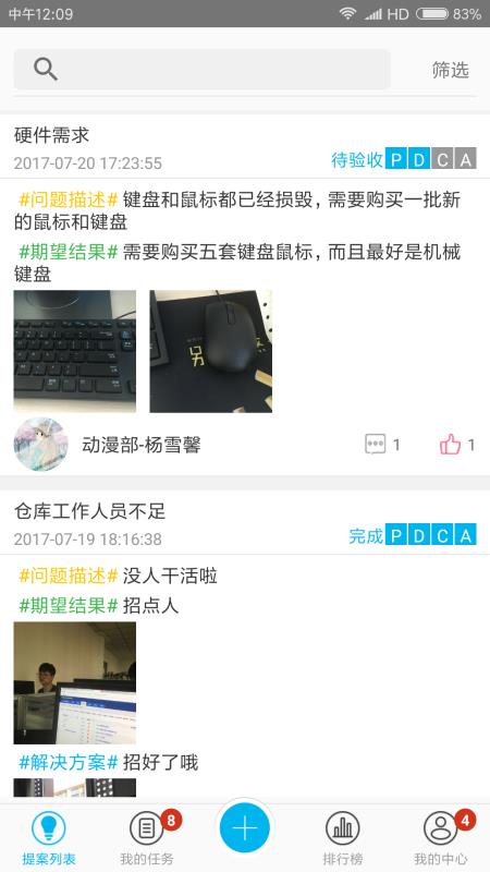 精益云3.9.5