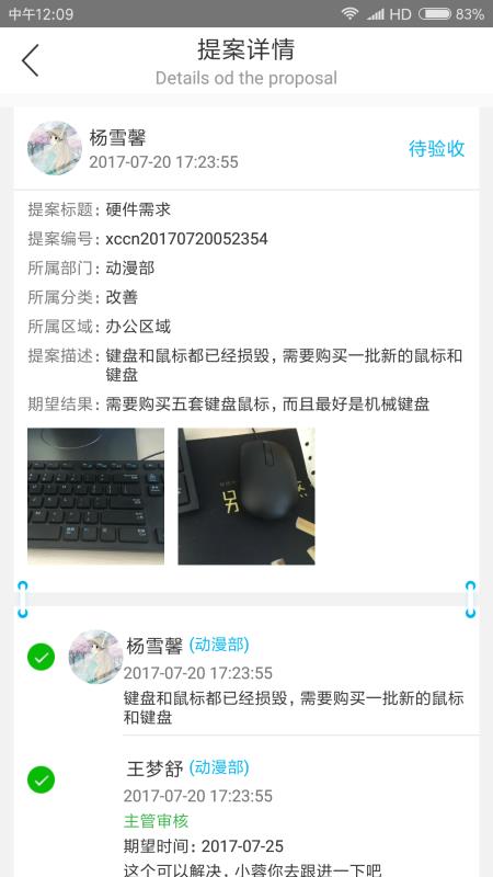 精益云3.9.5
