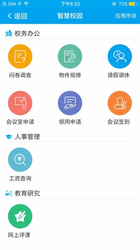 云效通4.2.7