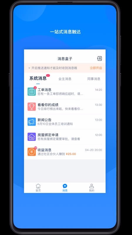 丁管家6.3.4