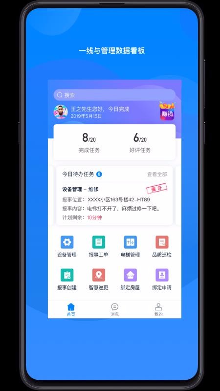丁管家6.3.4