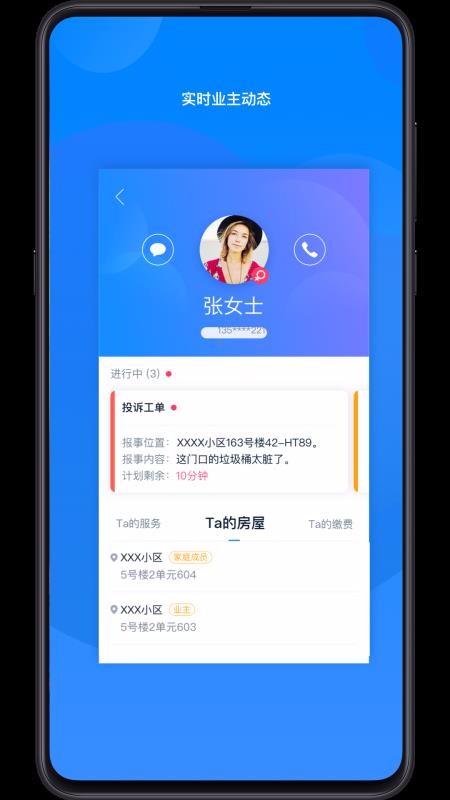 丁管家6.3.4