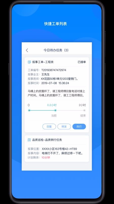 丁管家6.3.4