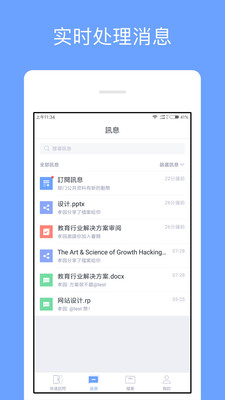 亿方云V23.11.5