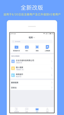 亿方云V23.11.5