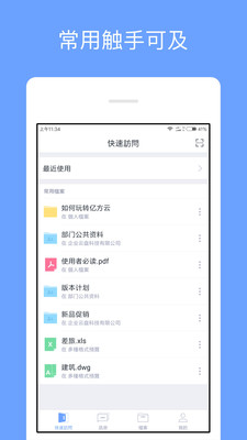 亿方云V23.11.5