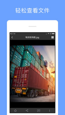 亿方云V23.11.5